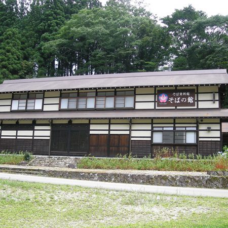 Soba no Sato Museum