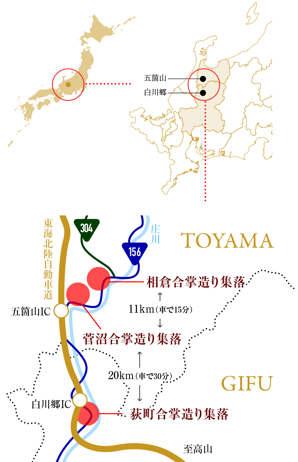 五箇山・白川郷の地図