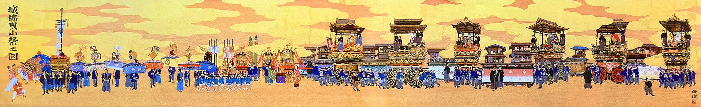 城端曳山祭之図　画 小原好博