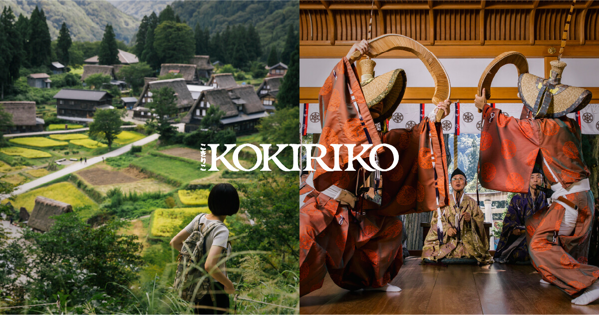 日本最古の民謡「こきりこ」ツアー｜旅々なんと｜南砺市の観光情報サイト