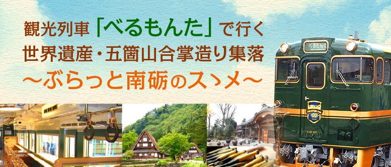べるもんた
