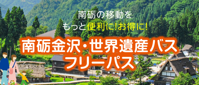大人の日帰り旅