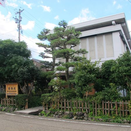 棟方志功記念館「愛染苑」「鯉雨画斎」