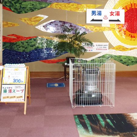 福光温泉 ｜ 旅々なんと｜南砺市の観光情報サイト｜南砺市観光協会｜五箇山