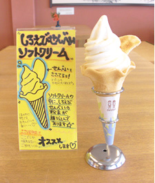 ささら屋　福光本店