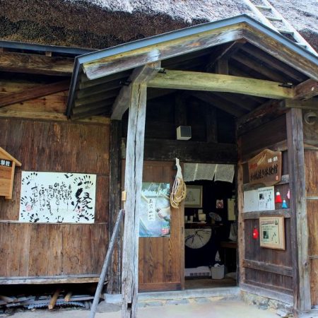 五箇山和紙漉き体験館