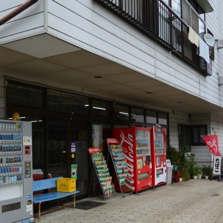 北口商店