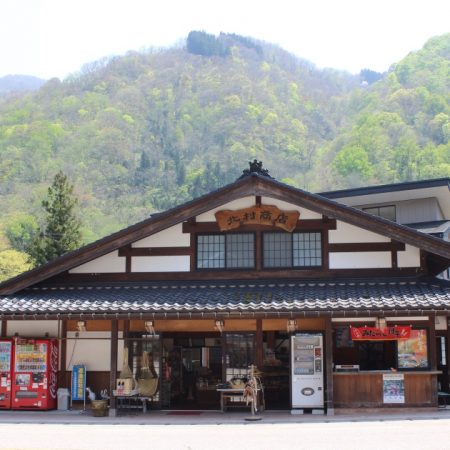 北村商店