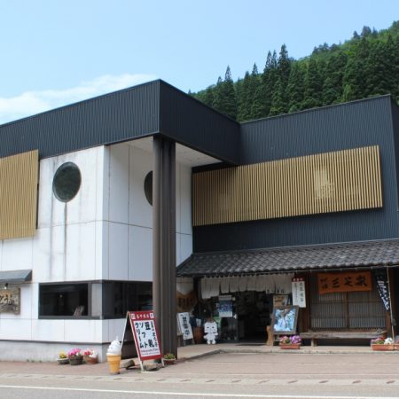 五箇山豆腐　とうふ工房　喜平商店