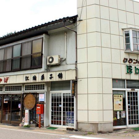 江端商店