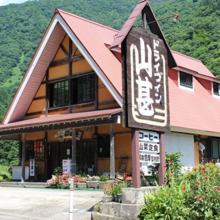 ドライブイン 山甚