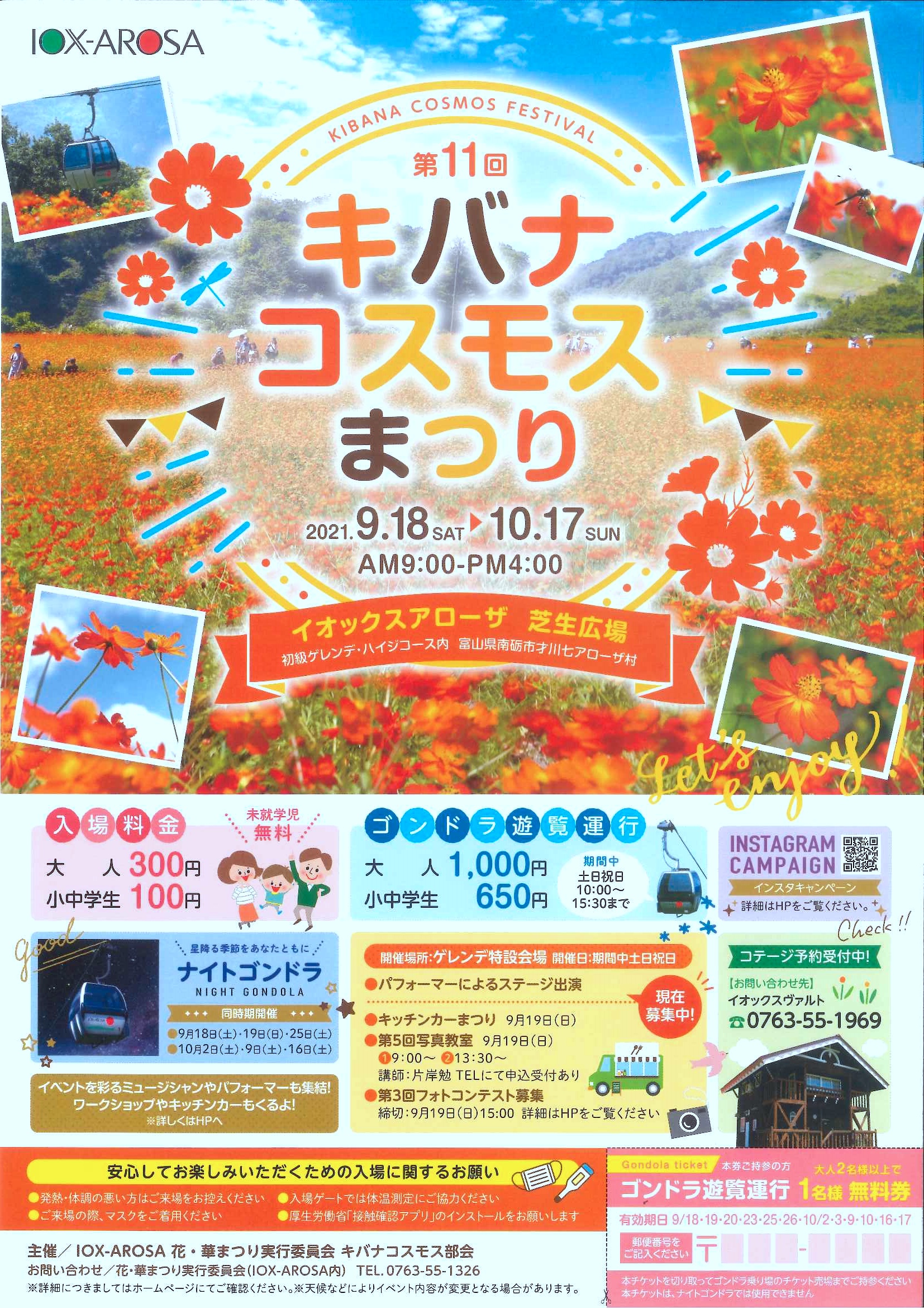 IOXアローザ 早割チケット - スポーツ IOXアローザ 早割チケット - スポーツ
