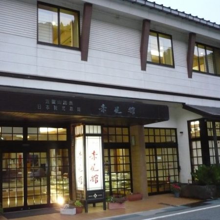 五箇山温泉　赤尾館