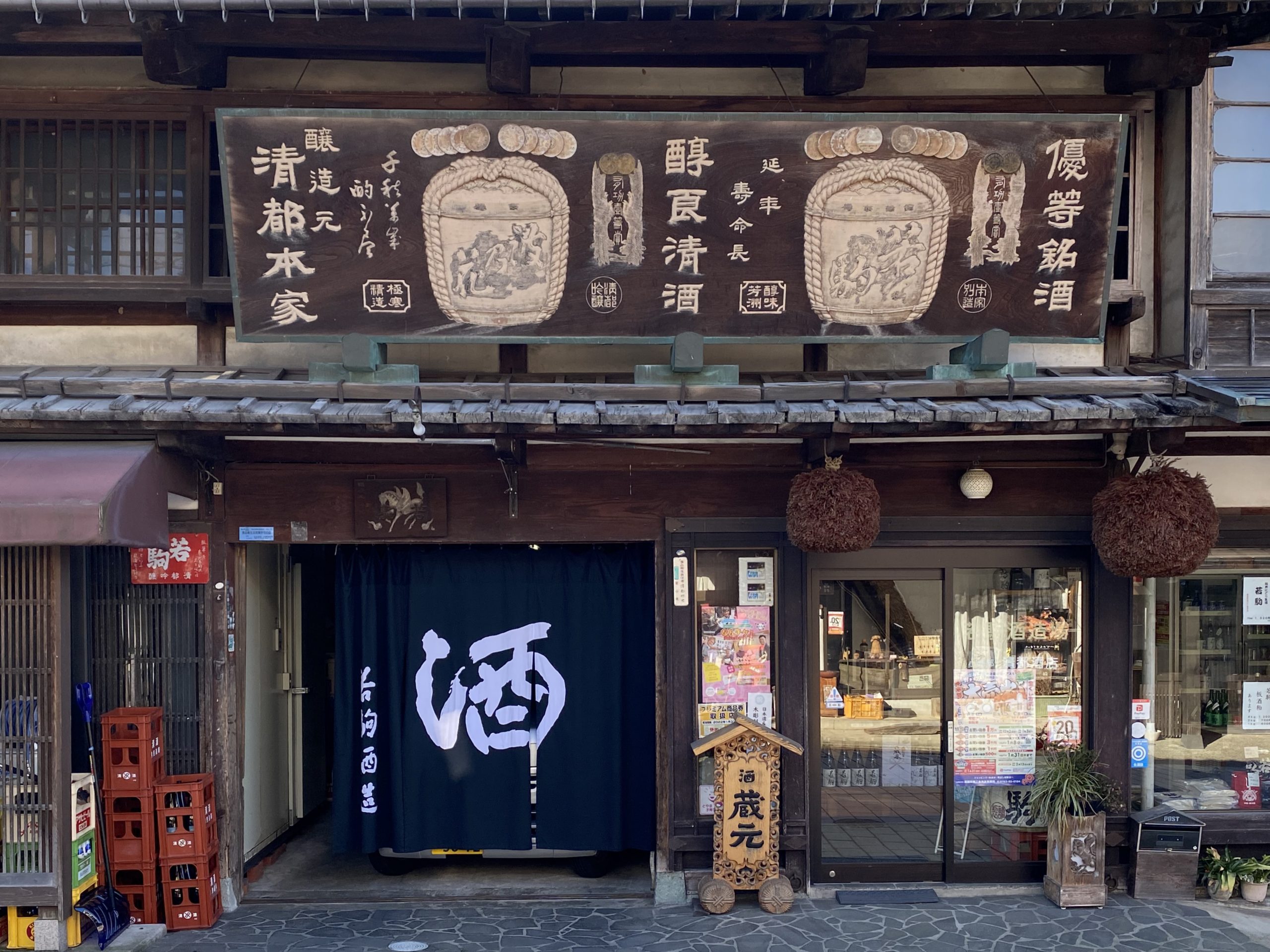 【南砺だからまるごと酒旅】南砺の地酒と味を朝も昼も夜も…至福の2泊3日