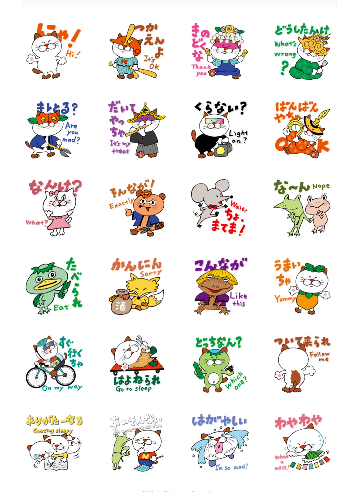 富山弁がかわいい！にゃんと氏のLINEスタンプができました｜南砺市の観光情報サイト「旅々なんと」