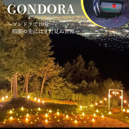 夏休みワークショップまつり＆BON GONDOLA