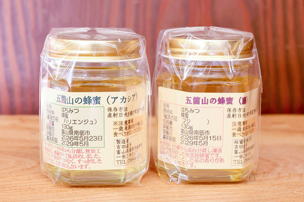 五箇山の蜂蜜