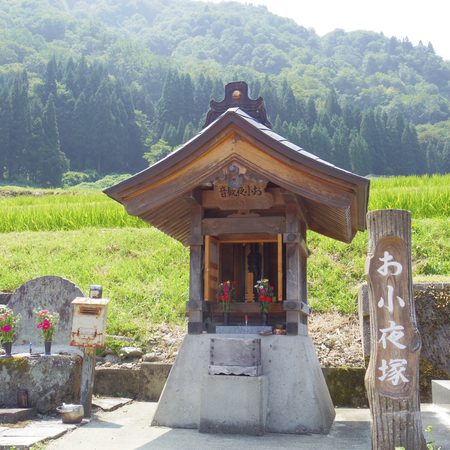 お小夜塚